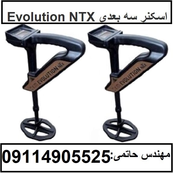 اسکنر سه بعدی Evolution NTX